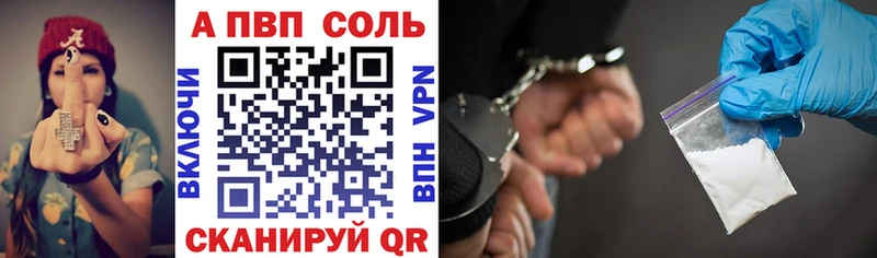 А ПВП Соль  Починок 