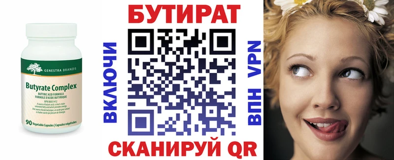 где купить наркотик  Починок  Бутират 99% 