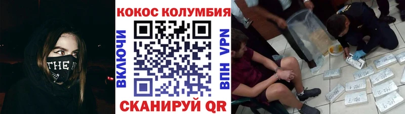 Кокаин VHQ  Починок 