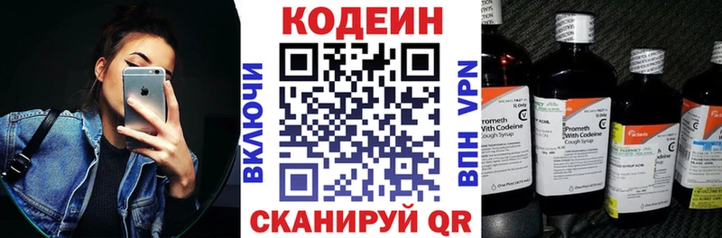 Кодеиновый сироп Lean Purple Drank  даркнет сайт  Починок 