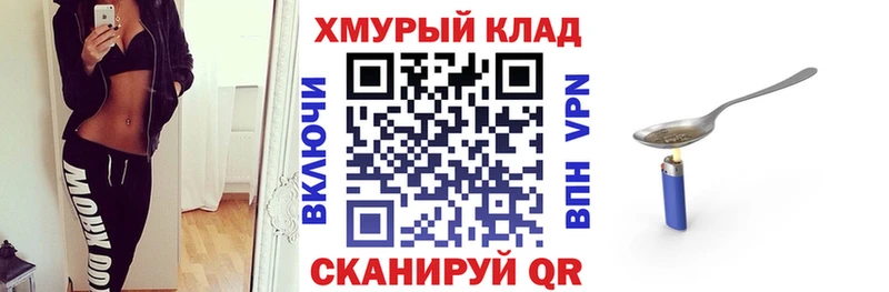 закладка  Починок  Героин VHQ 