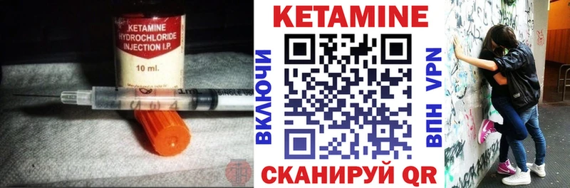 Кетамин VHQ Починок