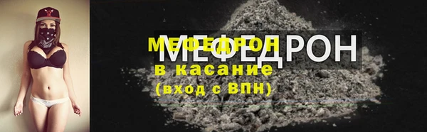мяу мяу кристалл Армянск