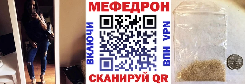 Меф мука Починок